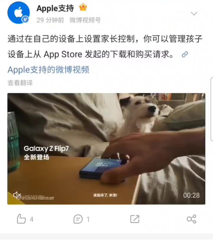 Video quảng cáo sai sót của Apple