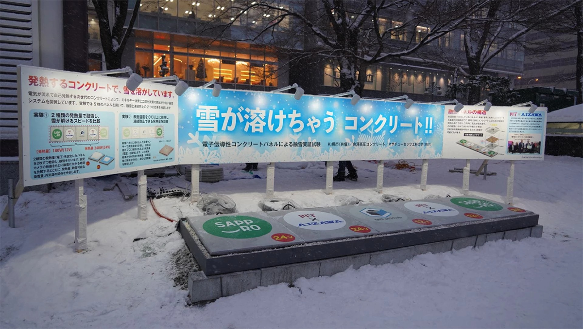 Ngày hôm nay, MIT tái định nghĩa lại bê tông để ngày mai, chung cư sẽ trở thành những cục pin khổng lồ- Ảnh 3. Bê tông ec3 làm nóng các tấm lát vỉa hè tại Nhật Bản