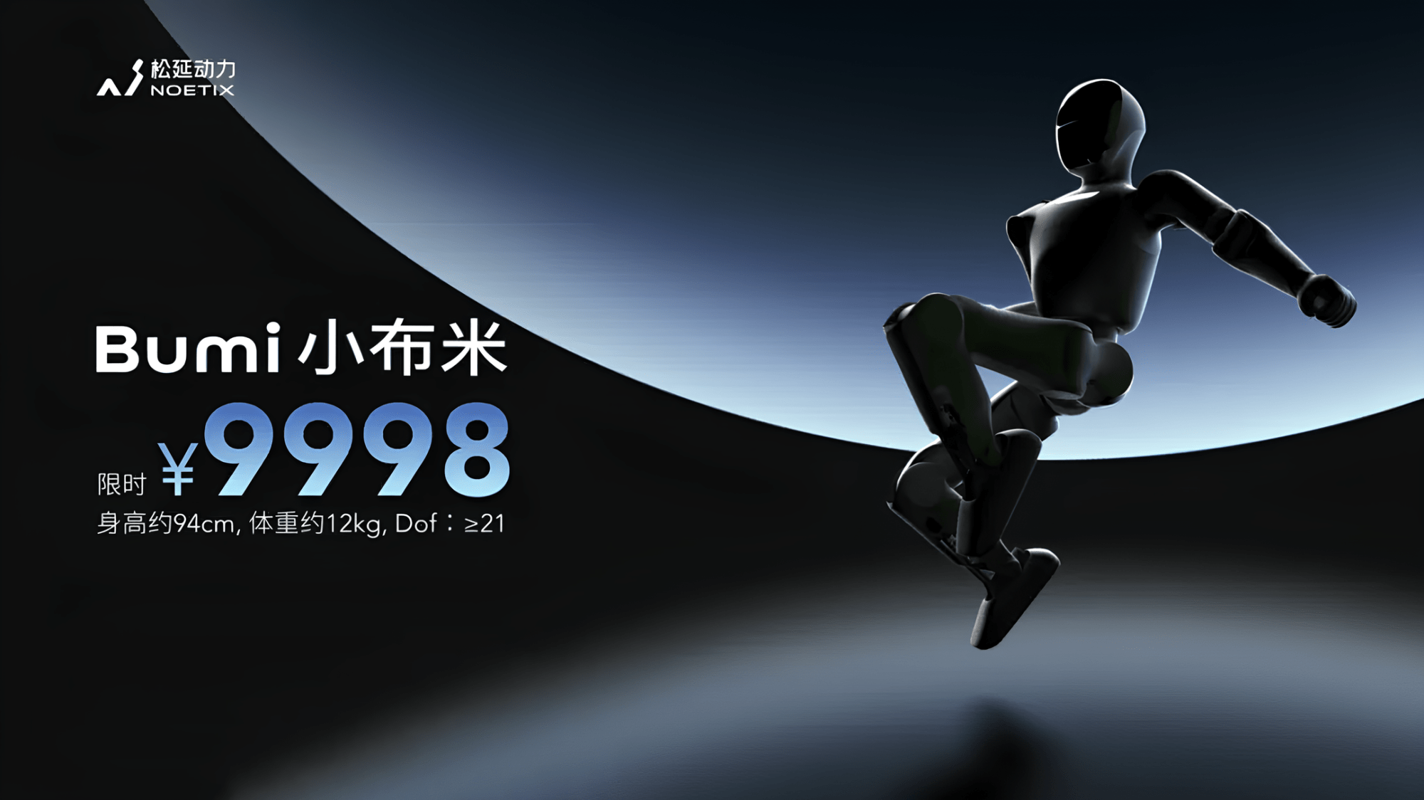 Kế hoạch mở rộng sản xuất robot Bumi Nhà máy sản xuất robot Bumi tại Trung Quốc